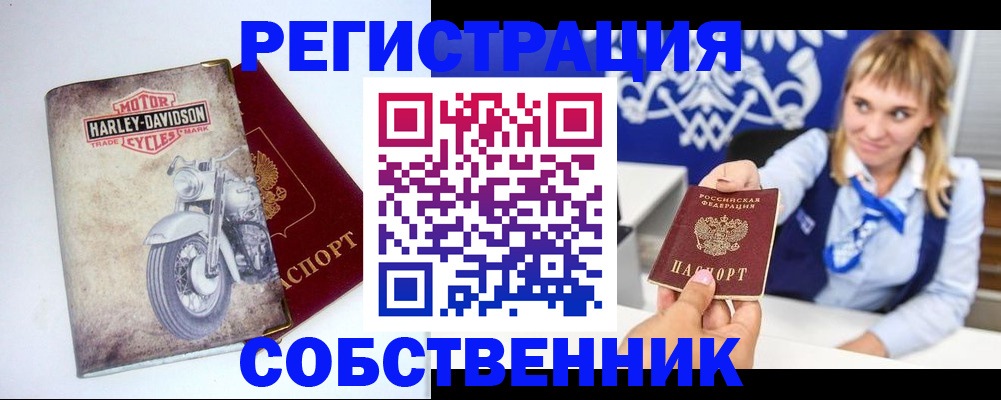 прописка в квартире в Морозовске