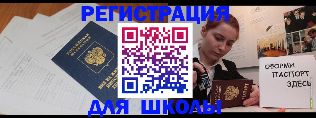 прописка законно в Морозовске