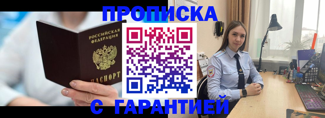 временная регистрация для школы в Морозовске